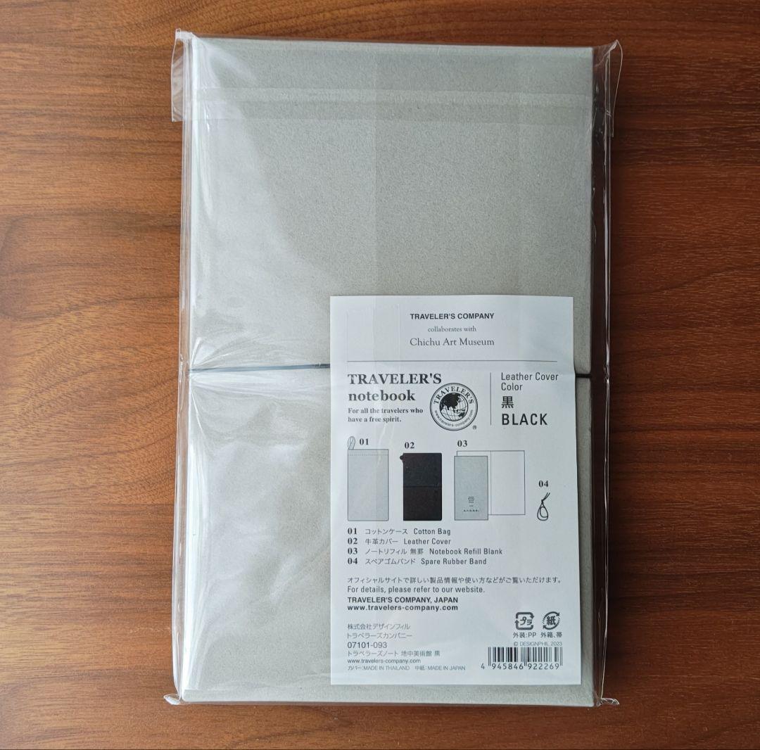 トラベラーズノート《 地中美術館 》限定ノートセット + 各種パンフレット