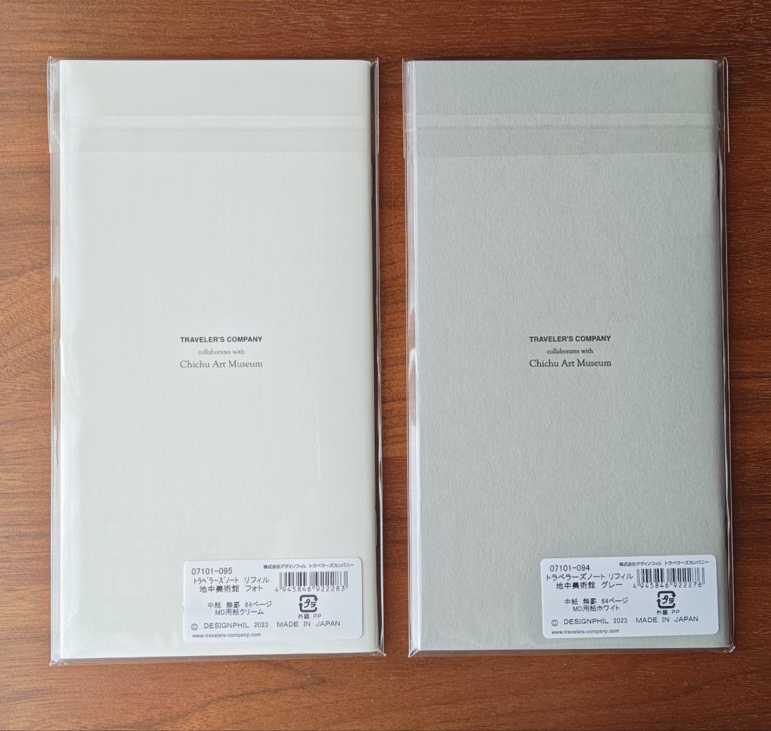 トラベラーズノート《 地中美術館 》限定ノートセット + 各種パンフレット