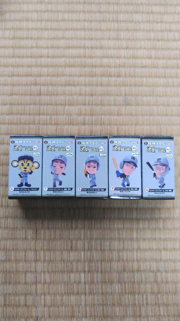 阪神タイガース 選手フィギュア 虎1 激闘編 2025 全5種セット ビジター
