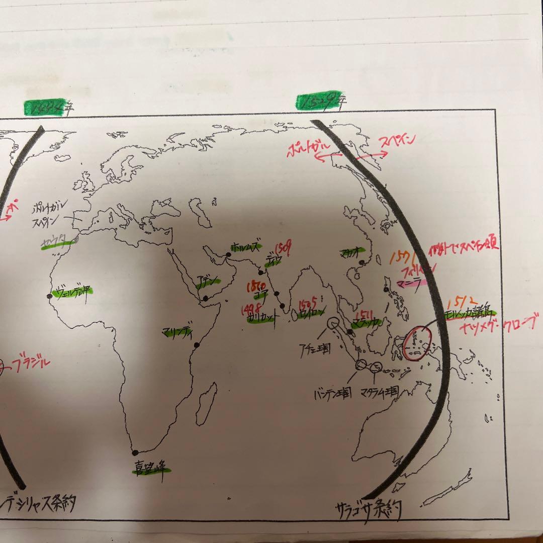 河合塾 世界史ノート 沼田ノート - メルカリ