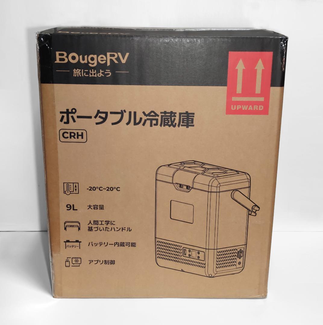 BougeRV ポータブル冷蔵庫・冷凍庫(－20～20℃)9L バッテリー無し Amazon.co.jp: 【防災認定】【急速冷凍＆バッテリー内蔵可能】BougeRV