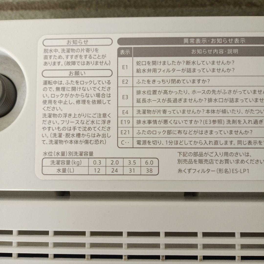 SHARP 縦型洗濯機 ES-GE6D 6.0kg