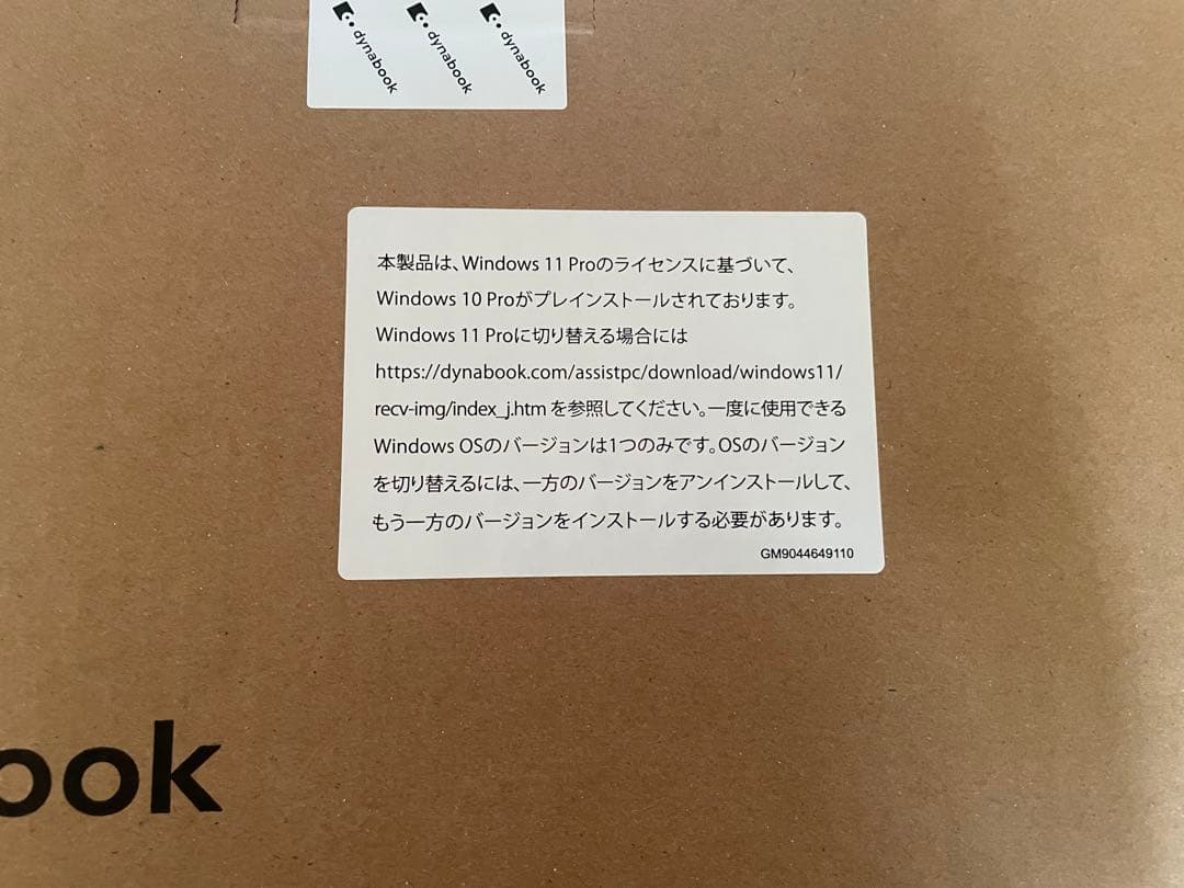 新品・未開封】dynabook B65 /HU Win10Pro ノートPC - メルカリ