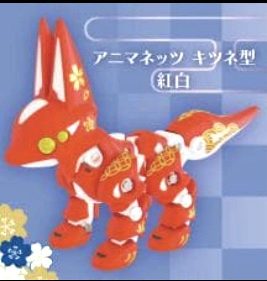 アニマネッツ　キツネ型　紅白　2025　福袋　限定 img_animanettskitsune_hako.jpg