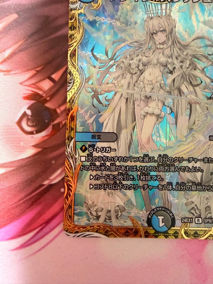 デュエマ ブレイン・スラッシュ 金トレジャー - メルカリ