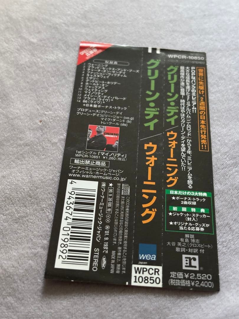 レアGREEN DAY 直筆サインCDWARNING グリーンデイパンクpunk - メルカリ