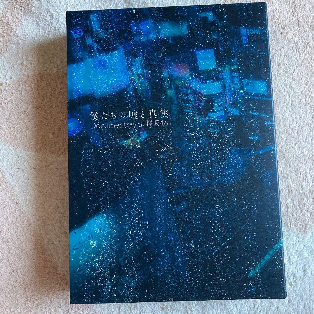 欅坂46 僕たちの嘘と真実 4/3（金）公開『僕たちの嘘と真実 Documentary of 欅坂46』予告編/公式