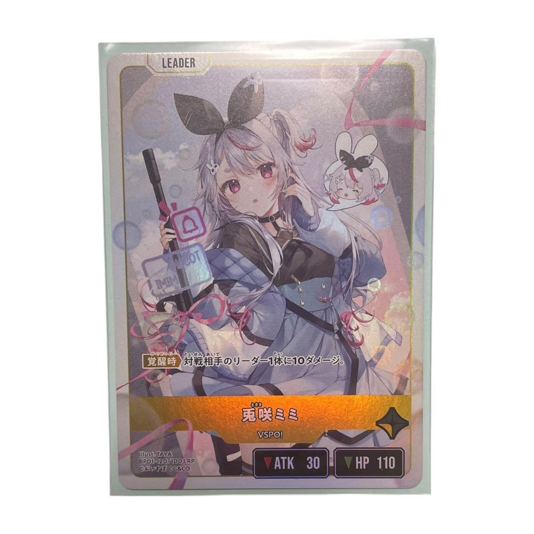 クロススターズ 兎咲ミミ LRP ぶいすぽっ Xross Stars - メルカリ