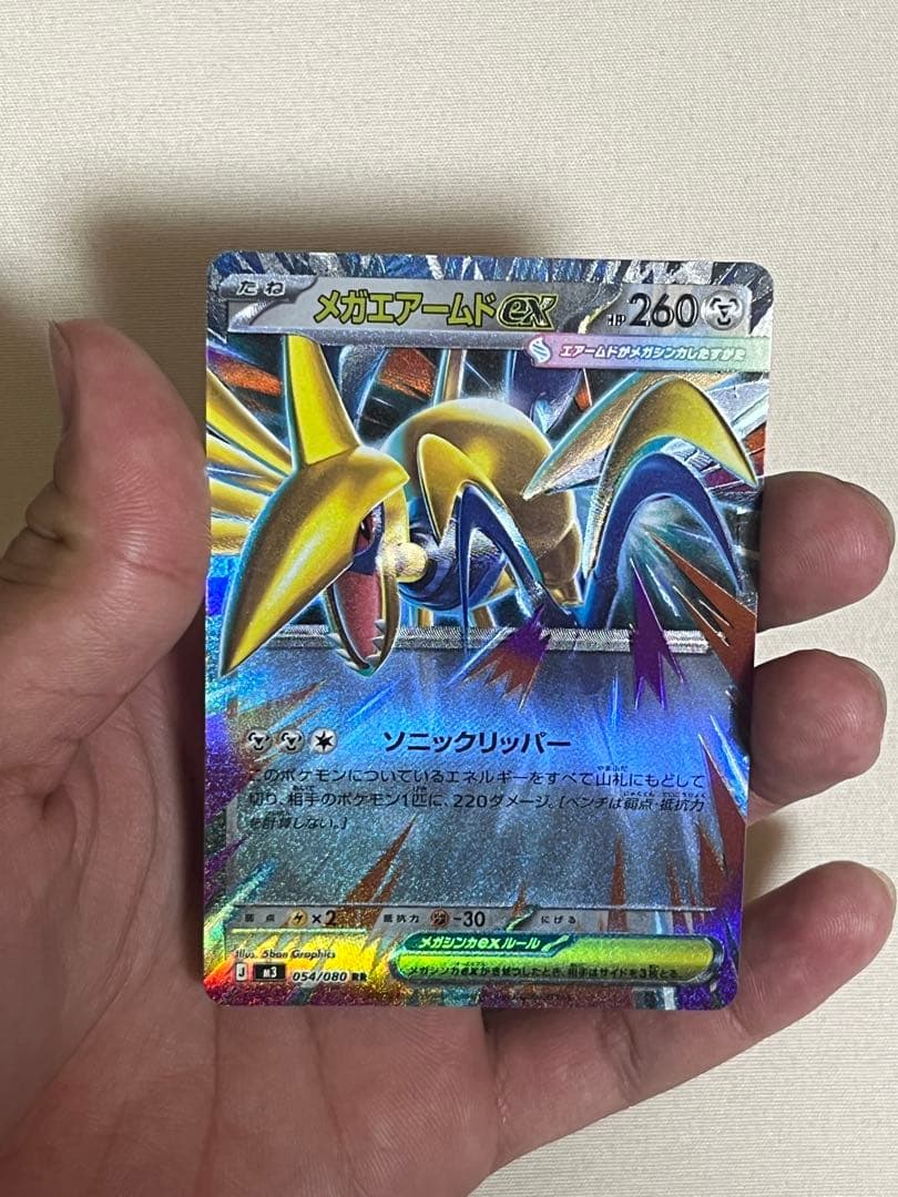 エラーカード‼️】メガエアームドEX ポケモンカード 054/080 - メルカリ