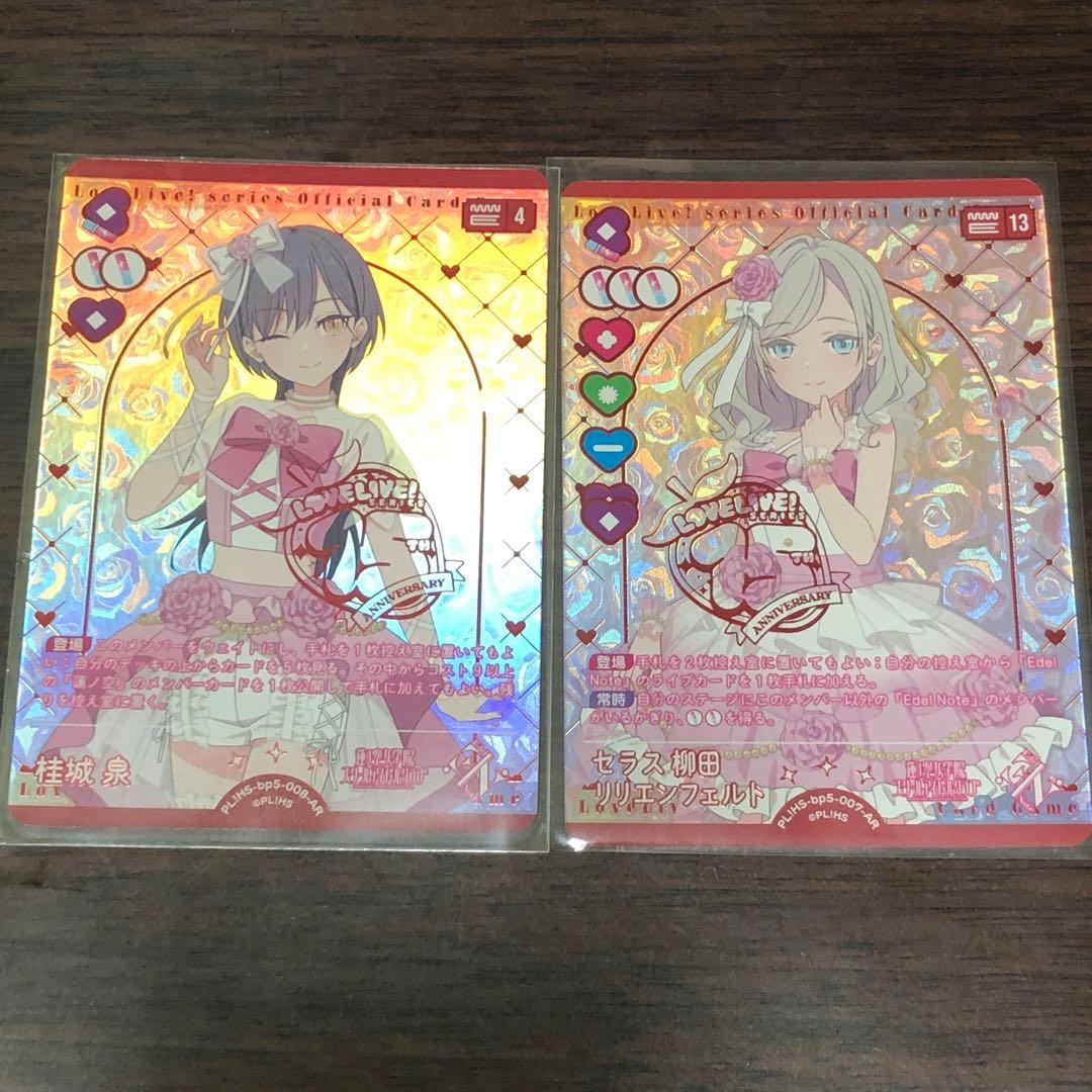 セラス柳田リリエンフェルト AR - メルカリ