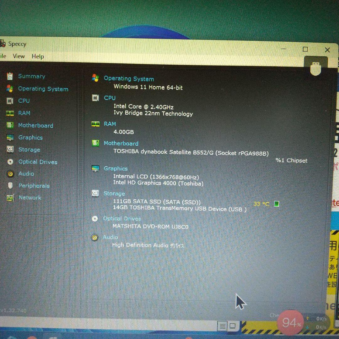 東芝15.6インチノートPC B552/G Win11中古良品 SSD即使用可 - メルカリ