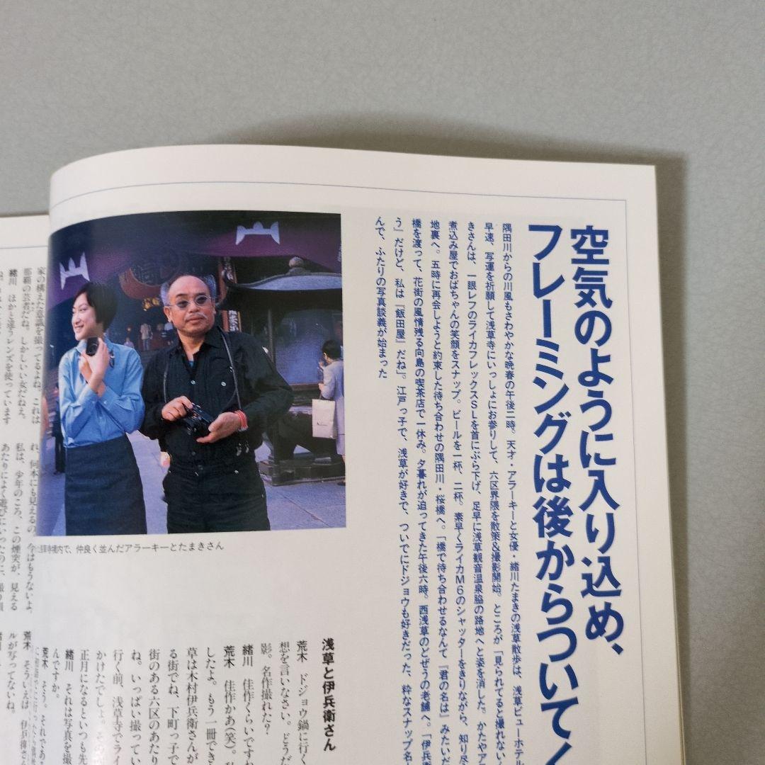 緒川たまき掲載誌（カメラ系） 22冊まとめ売り 緒川たまき掲載誌