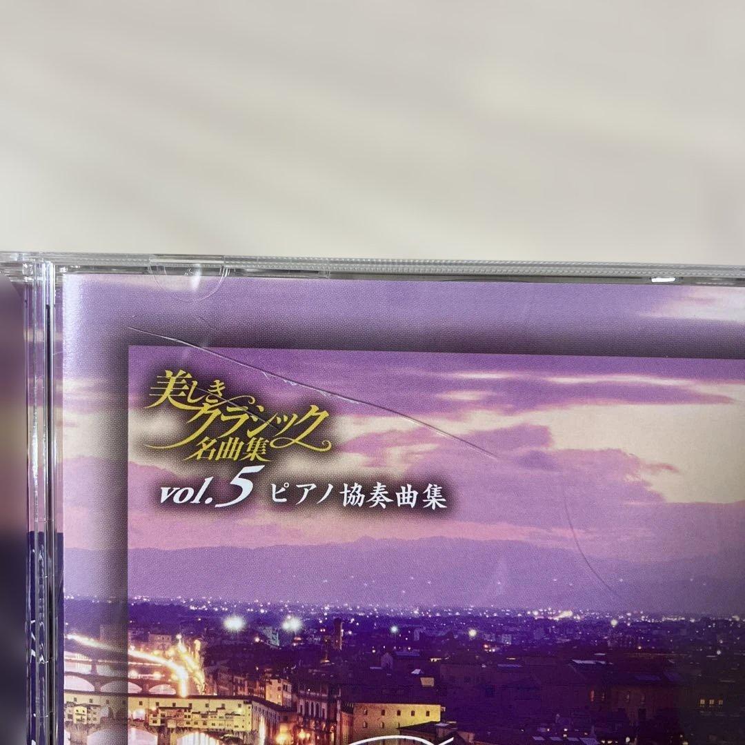 美しきクラシックの世界 CDボックスセットの通販はau PAY マーケット