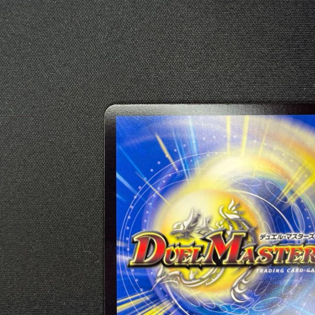 デュエマ ブレイン•スラッシュ 金トレ - メルカリ