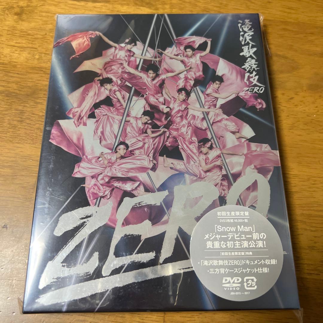 美品★滝沢歌舞伎ZERO〈初回生産限定盤・3枚組〉 滝沢歌舞伎ZERO〈初回生産限定盤・3枚組〉 - メルカリ