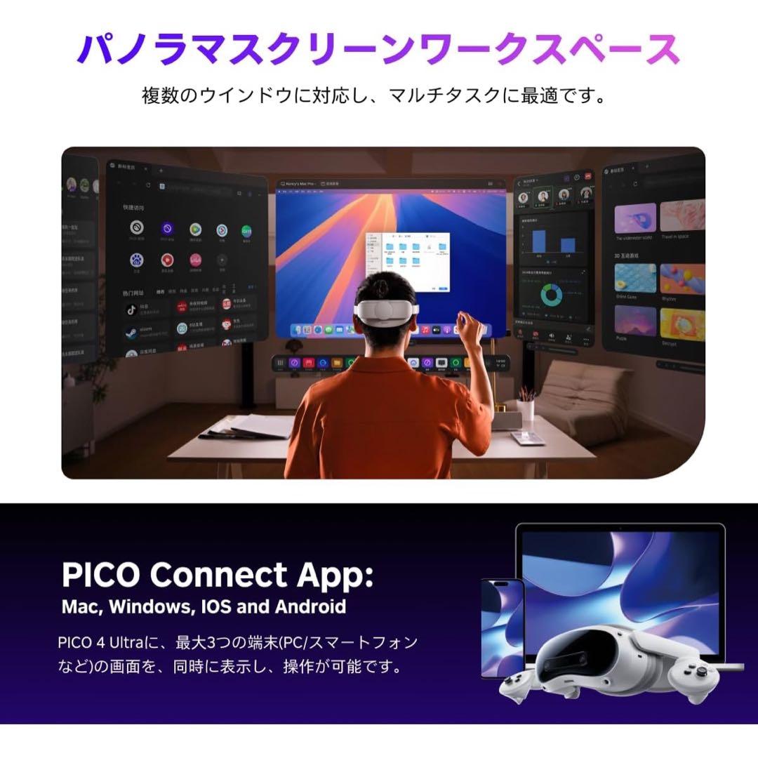 【送料無料】新品、未開封 PICO4 Ultra本体　ROM 256GB