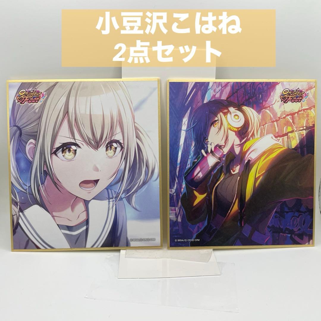 プロセカ 小豆沢こはね ミニ色紙コレクション第37弾B On Your Feet