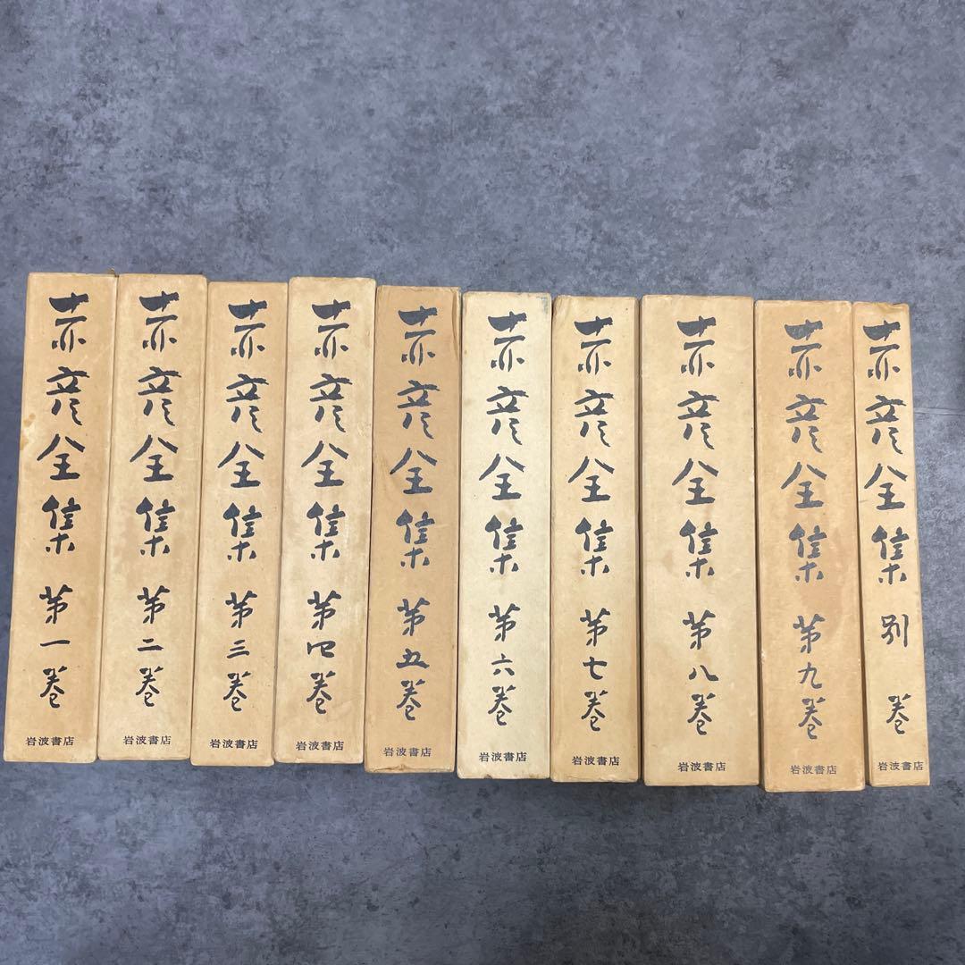 赤彦全集　10冊セット　岩波書店 墨東綺譚 おもかげ／稲垣 達郎, 竹盛 天雄, 中島 国彦｜荷風全集
