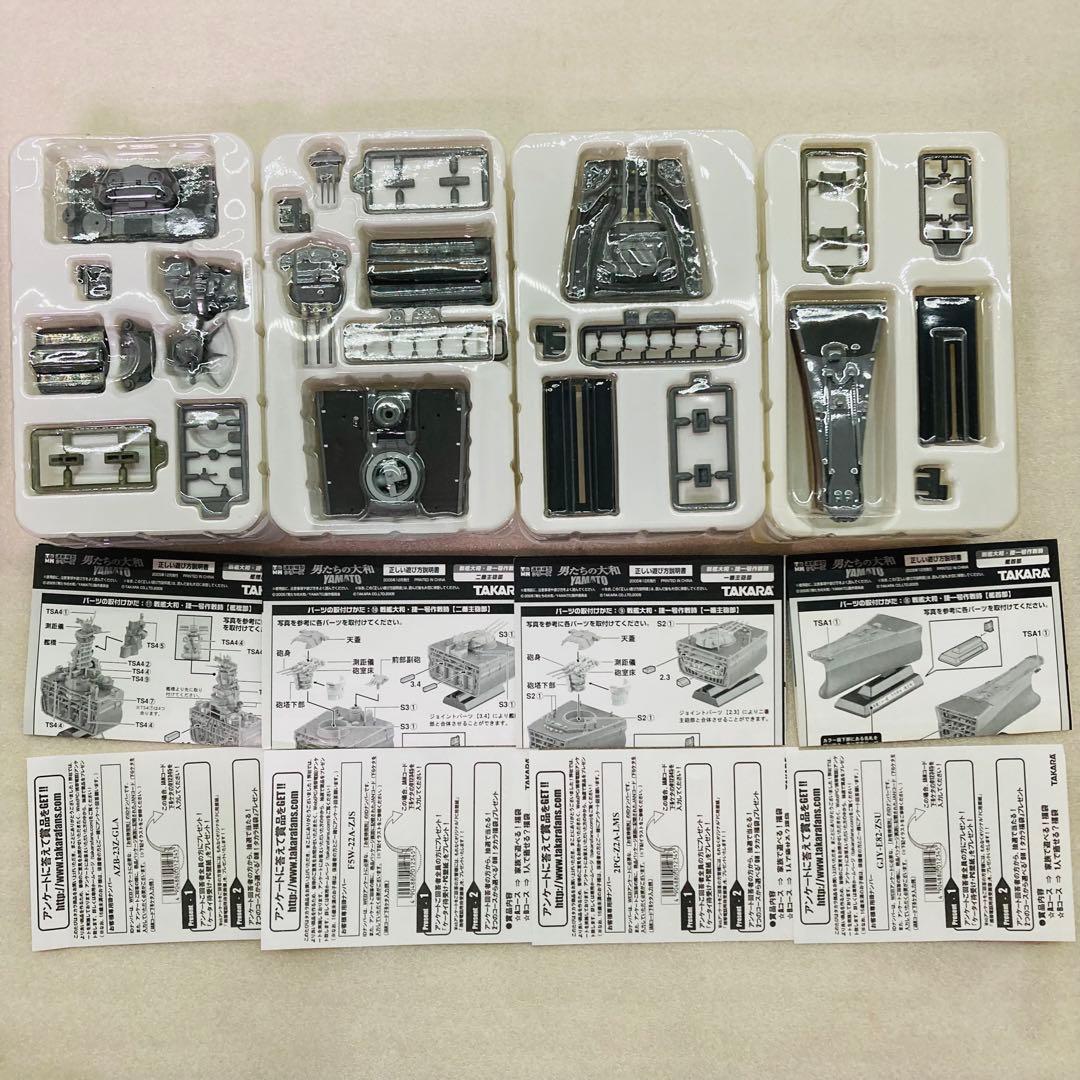 シークレット☆コンプリートセット☆2種】連斬模型シリーズ 男たちの