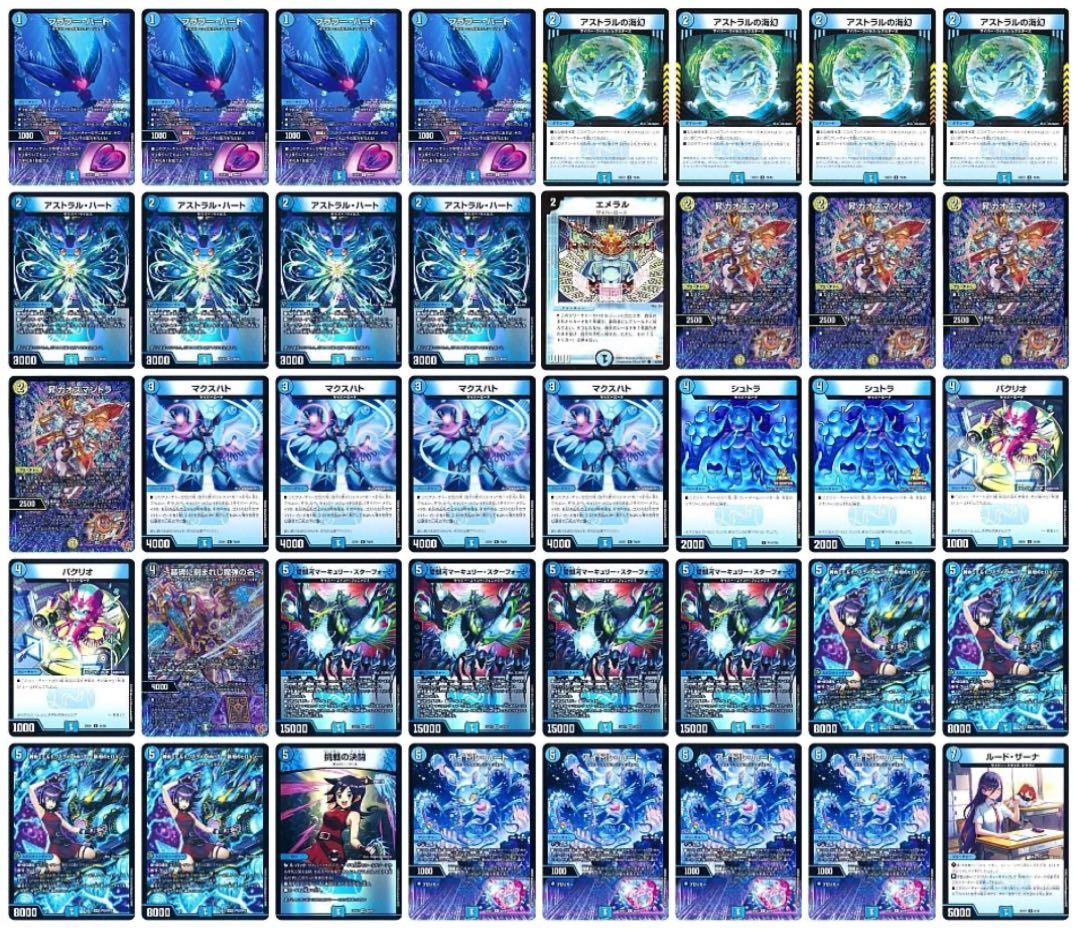 デュエルマスターズ 青単サイバーデッキ スリーブ付き - メルカリ