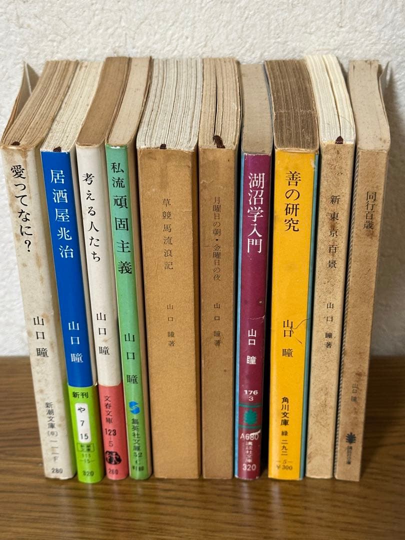山口瞳 文庫本 21冊まとめ売り 昭和文庫多数 古書 状態混在 - メルカリ