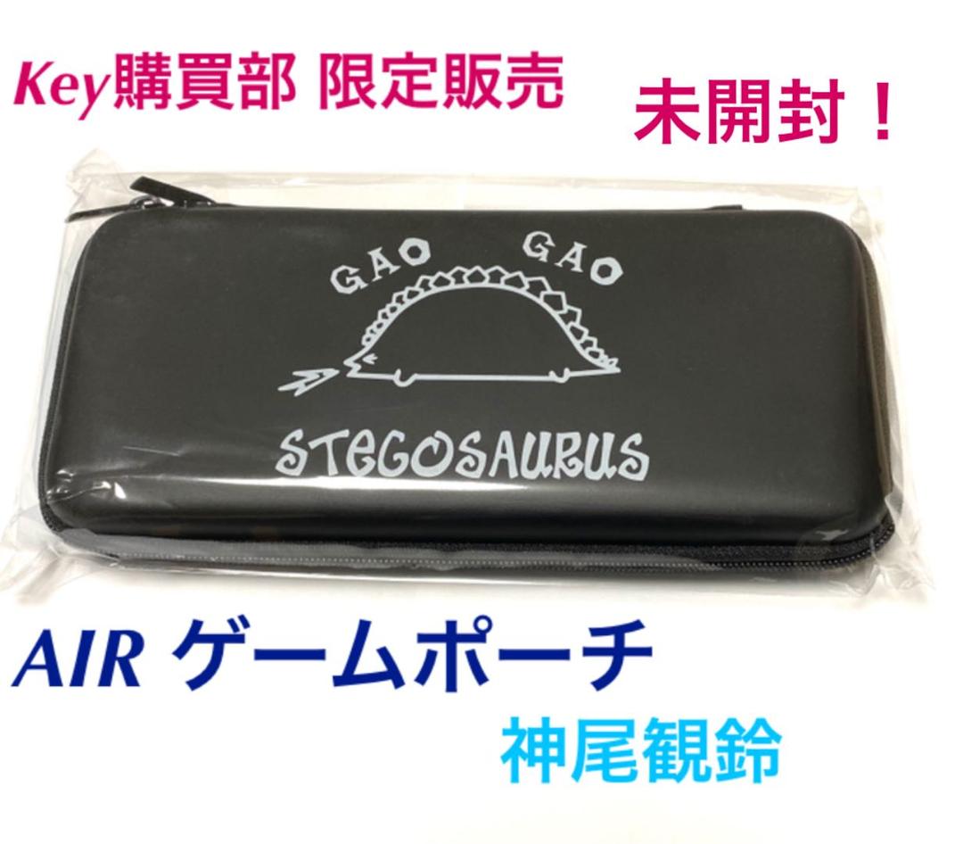 購買部 限定販売 AIR 神尾観鈴 ゲームポーチ 新品 未開封 Switch AIR（Switch）」の発売日は2021年9月9日！価格と最新情報 - 神ゲー攻略