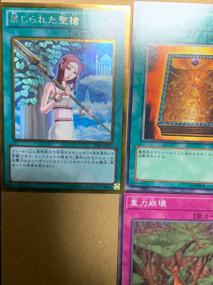 遊戯王 汎用カードセット ゲートボール - メルカリ