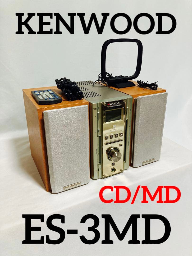 KENWOOD CD/MDコンポ ES-3MD 2004年製 - メルカリ