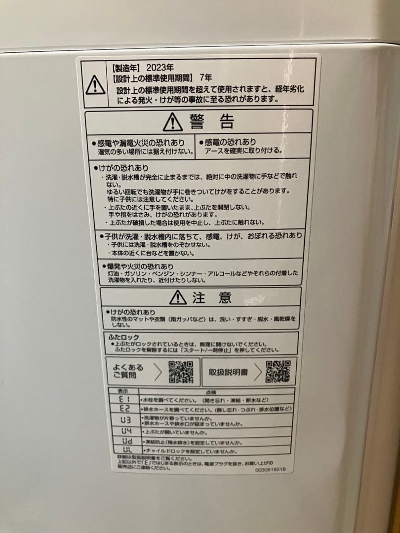 縦型洗濯機 6.0kg AQW-S6PBK-FS 2023年製