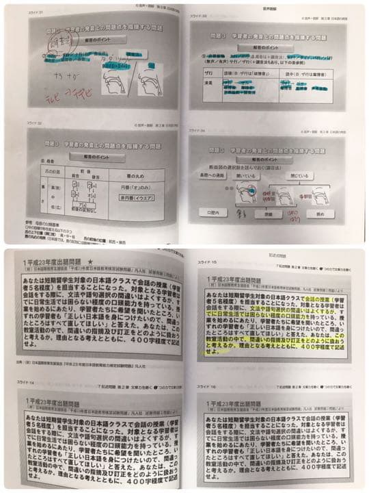 日本語教育能力検定完全合格講座全19巻DVD（CD）＋ワーク式