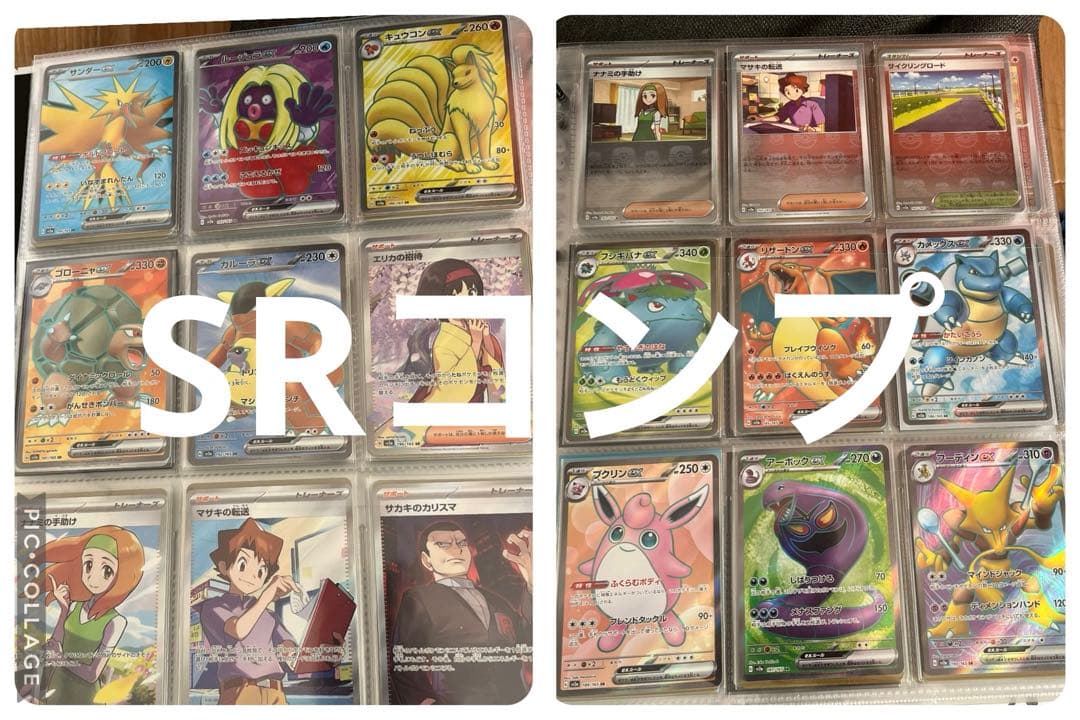 完全コンプ】151 SAR.UR.SR.AR.RRマスボモンボNコンプセット① - メルカリ