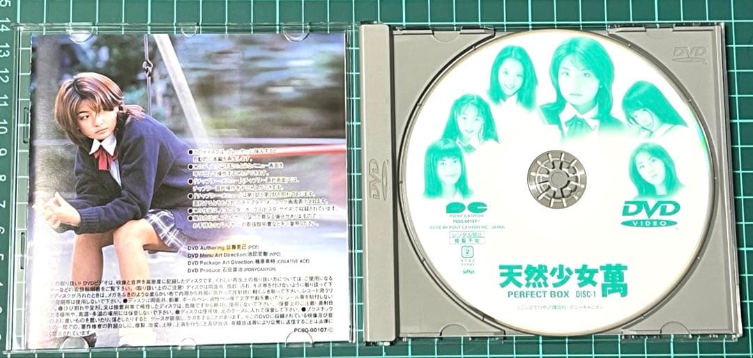 天然少女萬 パーフェクトDVDBOX