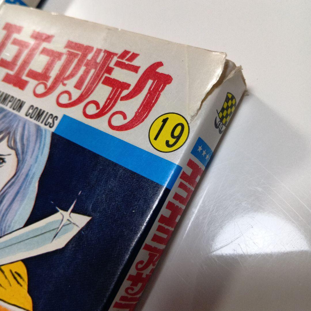 エコエコアザラク 秋田書店 古賀新一 16冊 - メルカリ