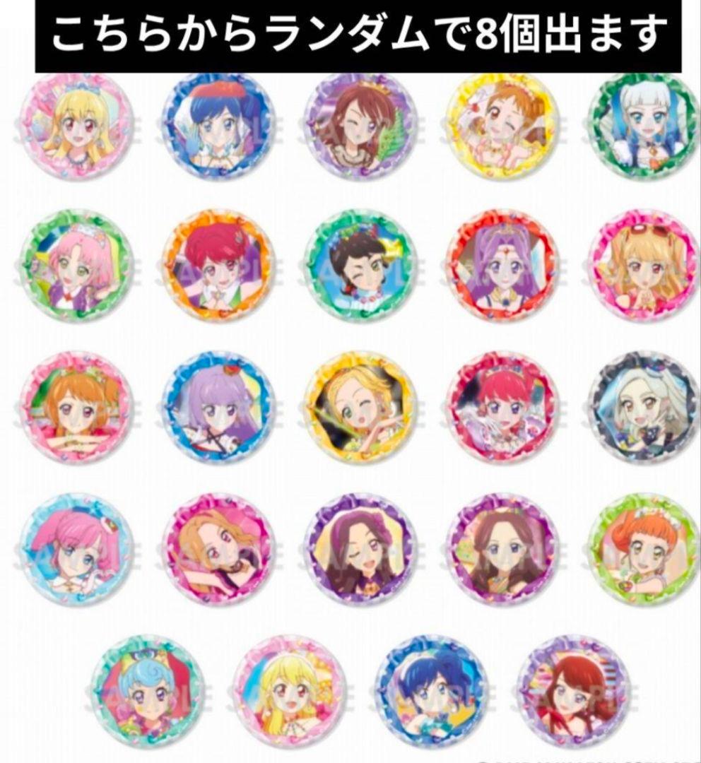 ⑤ アイカツ！トレーディング缶バッジ -Stage！2025- BOX - メルカリ