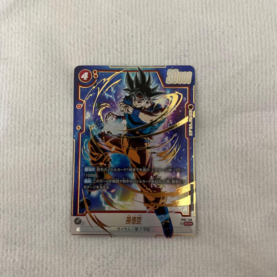 孫悟空 SCR FB01 ブースターパック『覚醒の鼓動』 FB01-139