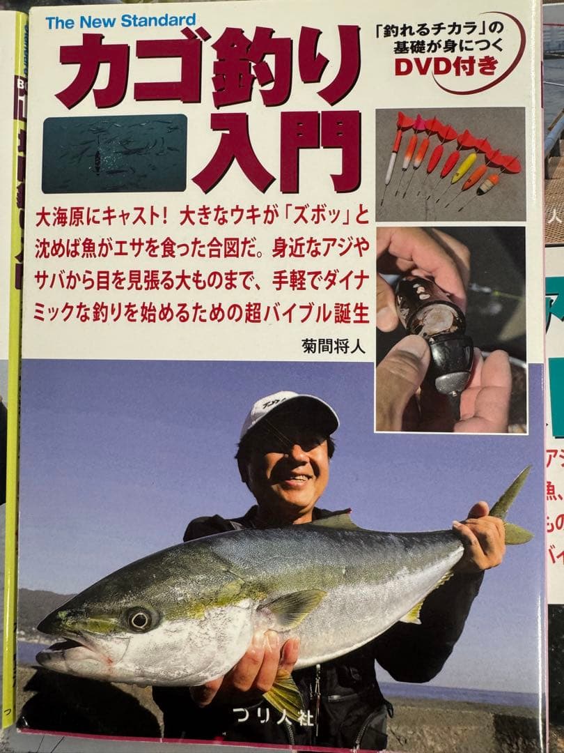 希少品】つり人社 釣り入門 8冊セット 付属DVD付き