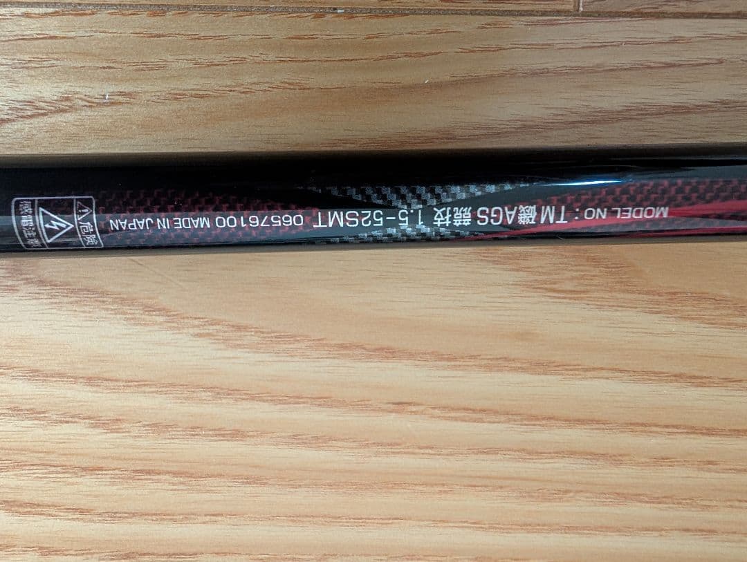 ま*う様 TOURNAMENT ISO AGS 競技ロッド 1.5-52 SMT - メルカリ