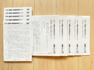 完全版【2023年日能研5年】育成1年分、公開模試1年分、春期＋夏期＋
