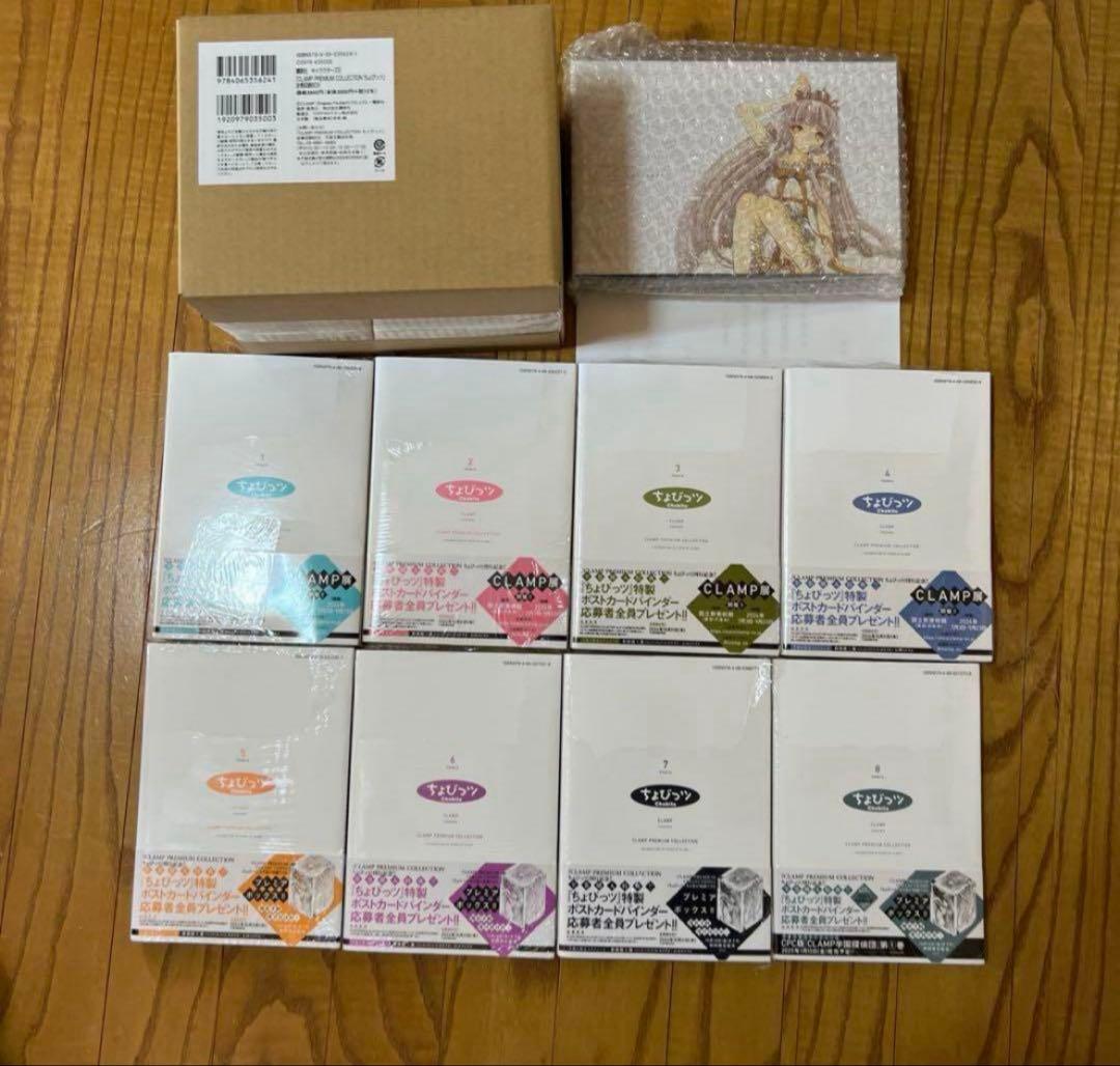 新装版 ちょびっツ 全巻セット バインダー 全巻収納BOX ポストカード