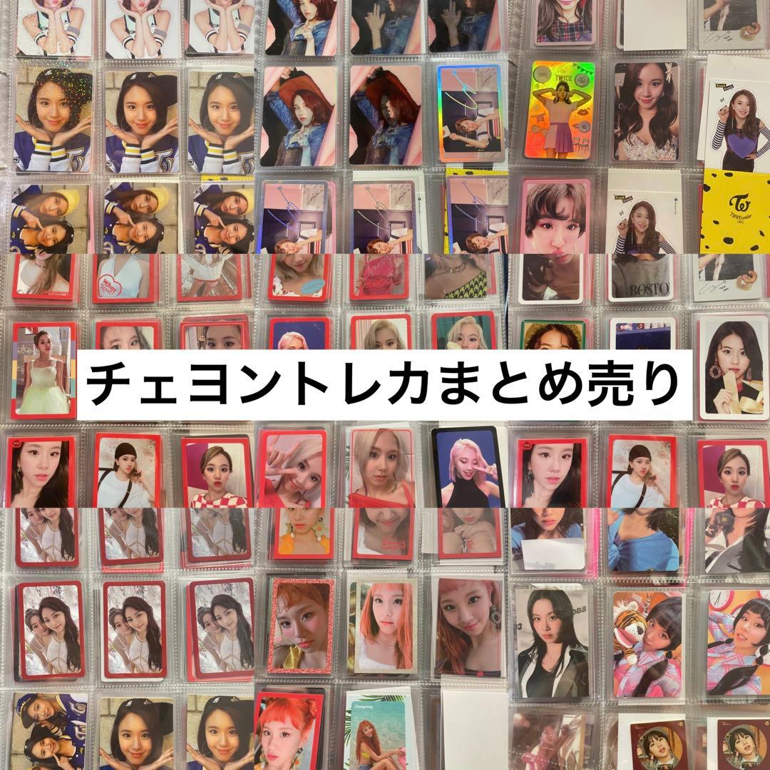 チェヨントレカ twiceトレカ - メルカリ