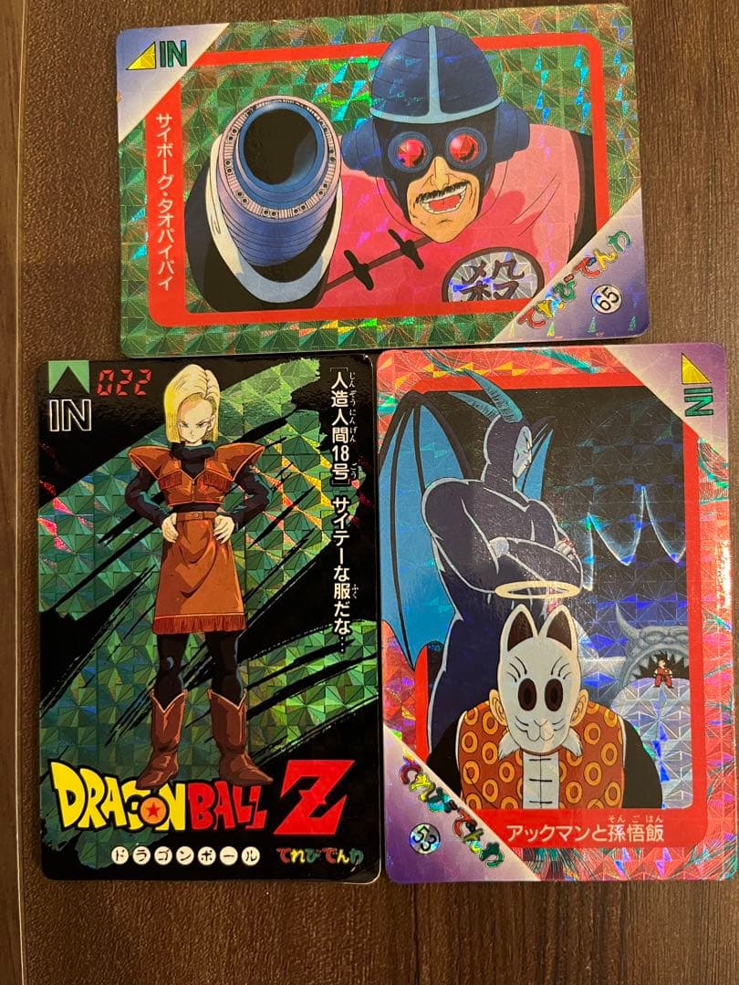 希少レアドラゴンボールてれびでんわカード タオパイパイアックマンと
