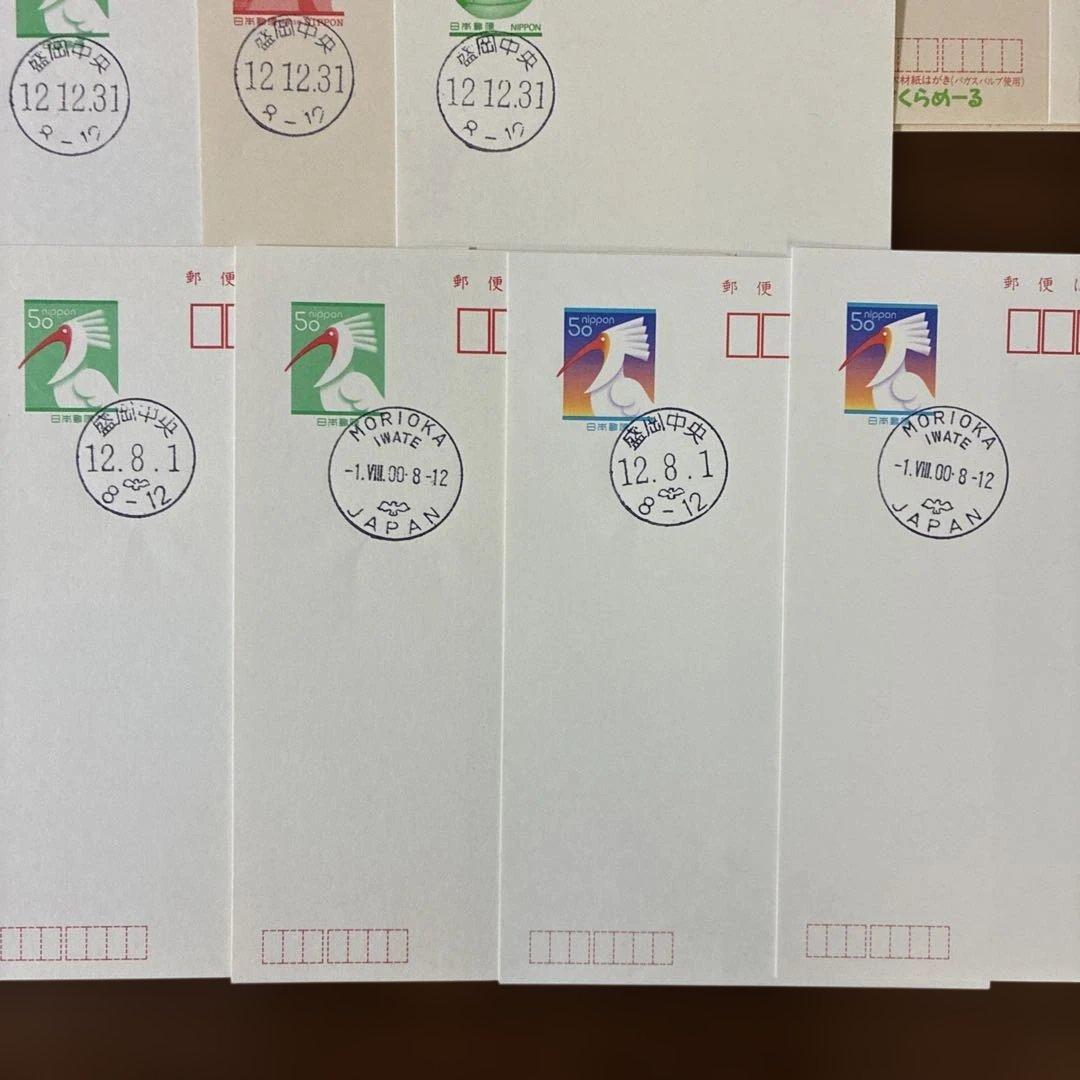 数字並びスタンプ付き各種ハガキ16枚セット - メルカリ