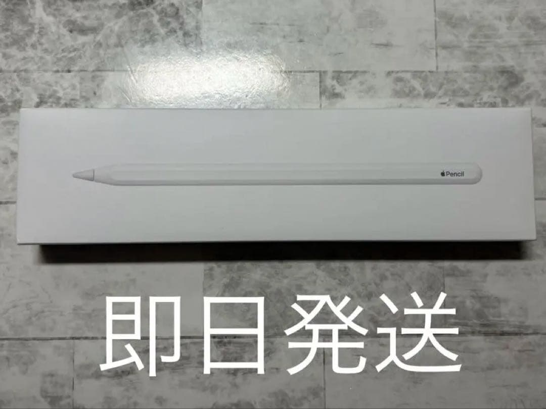 【期間限定】新品未使用 Apple Pencil 第2世代 純正 ホワイト Apple Apple純正品 アップル Apple Pencil（第2世代）MU8F2ZM/Aまたは