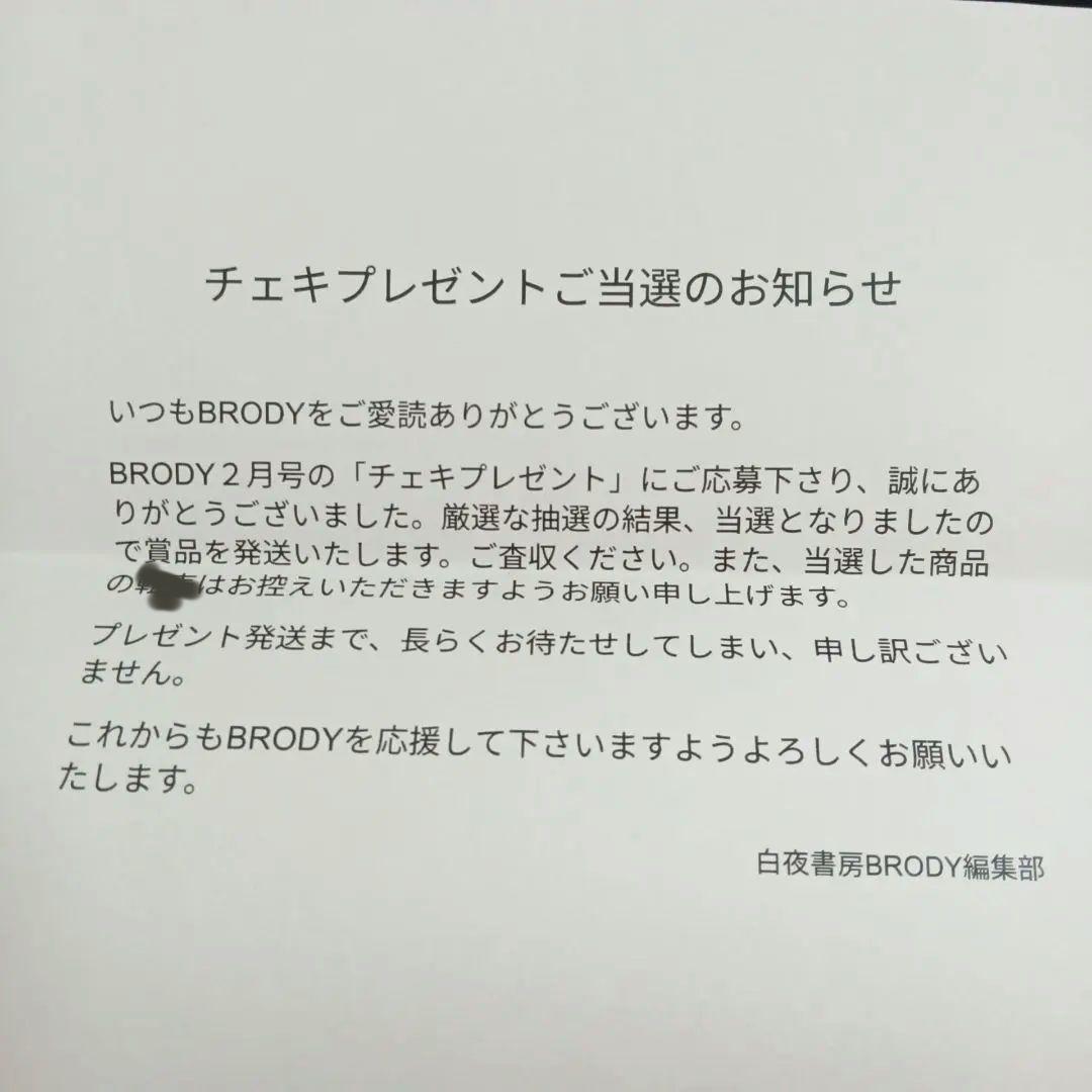 乃木坂46 中西アルノ 直筆サイン入り チェキ 当選通知書付き BRODY当選