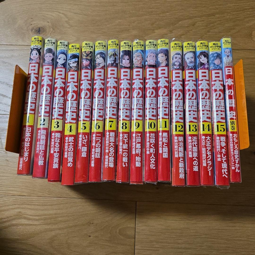 角川まんが学習シリーズ 日本の歴史 全巻セット 1-16巻＋別巻4冊