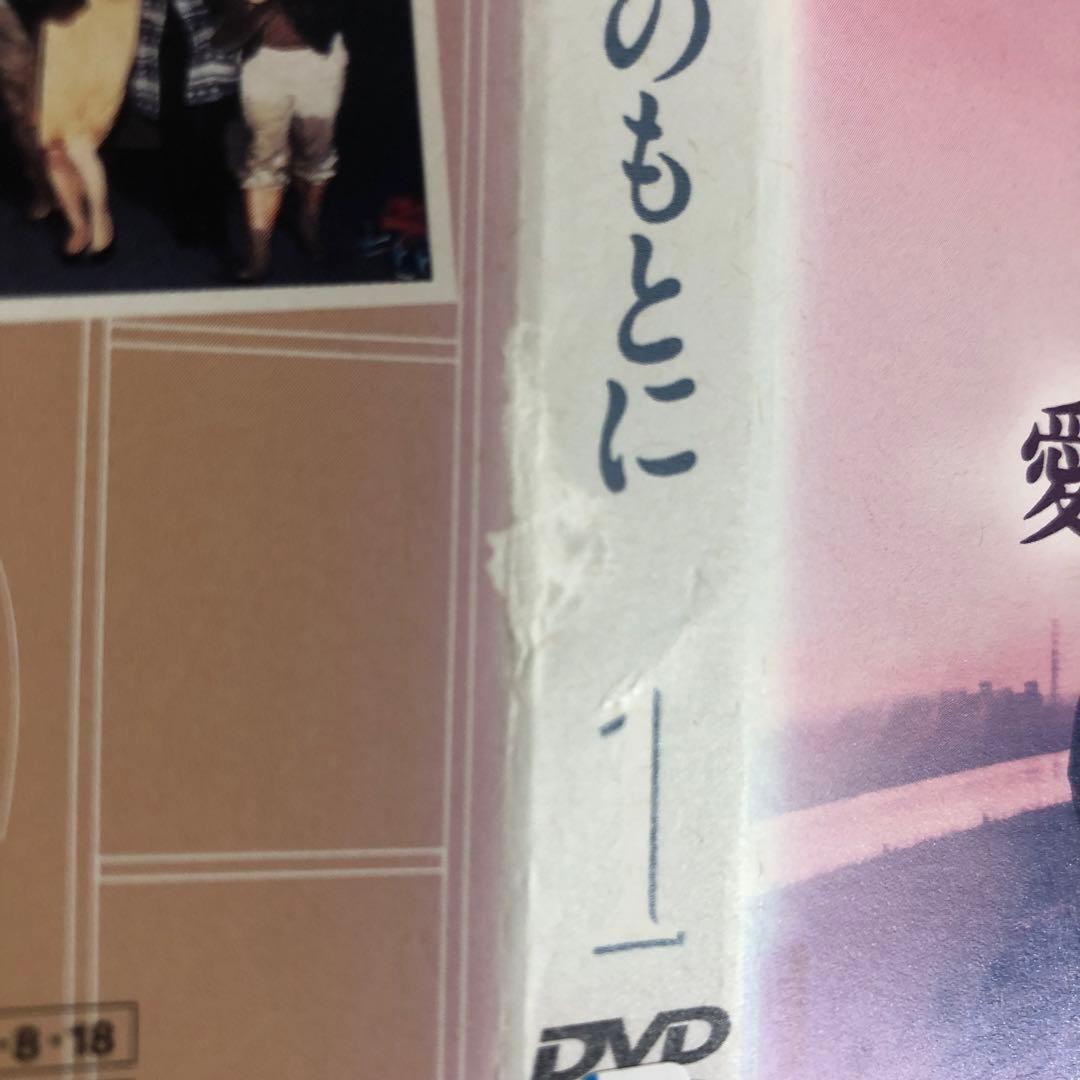 愛という名のもとに　DVD