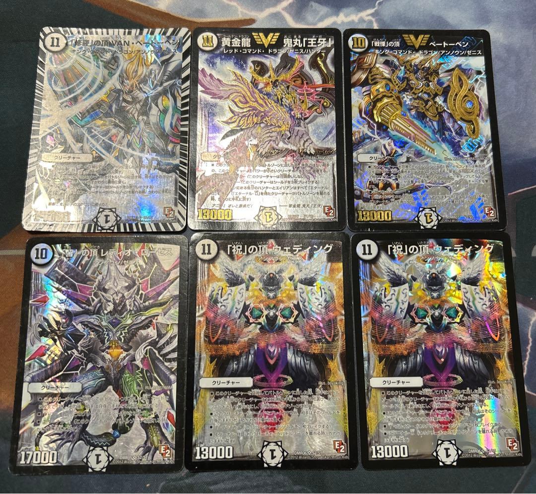 デュエルマスターズ 初期 まとめ ゼニス 6枚セット - メルカリ