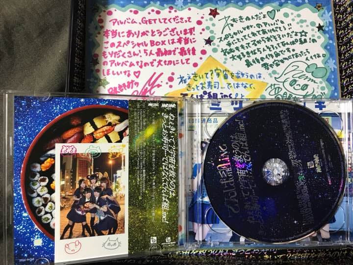 ねぇきいて?宇宙を救うのは,きっとお寿司…ではなく,でんぱ組.inc!/でんぱ…