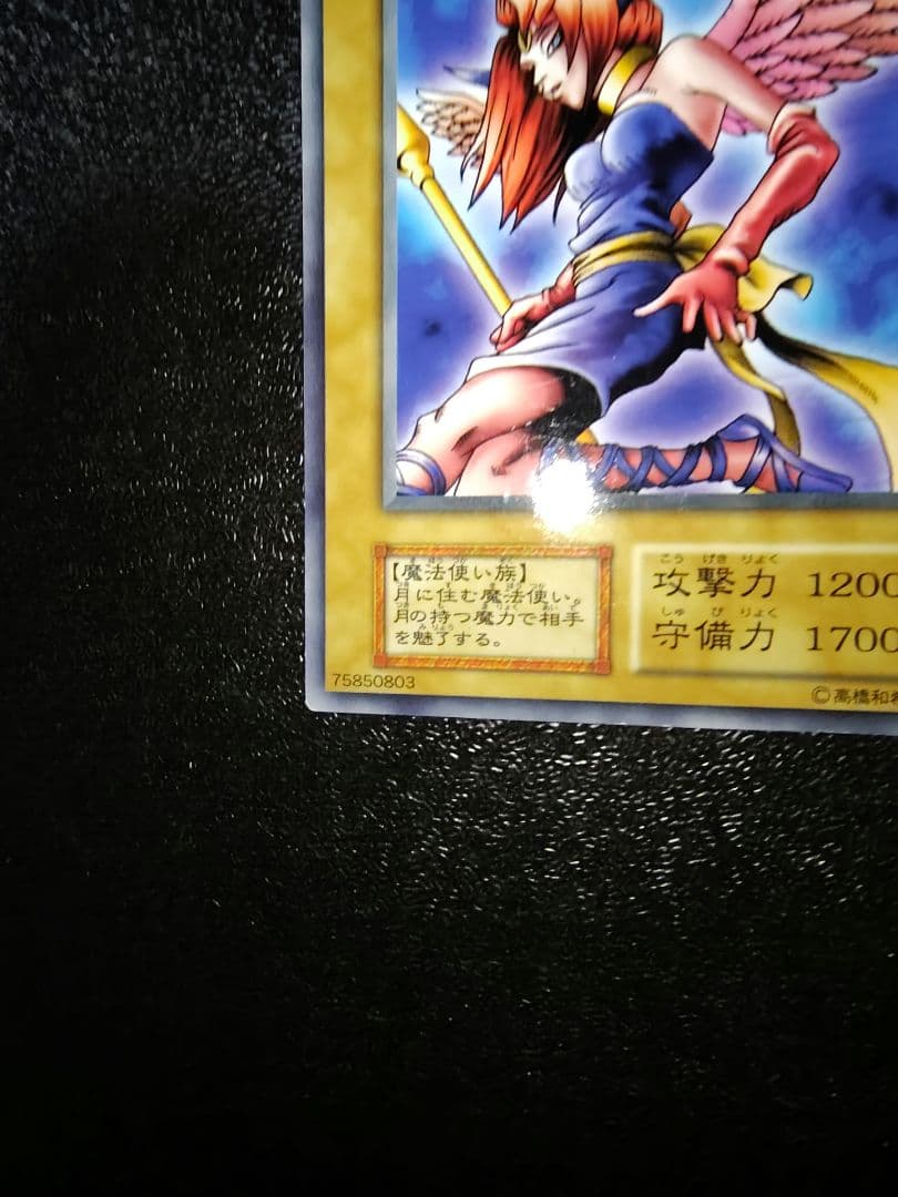 遊戯王 ラムーン 初期 ブースター - メルカリ