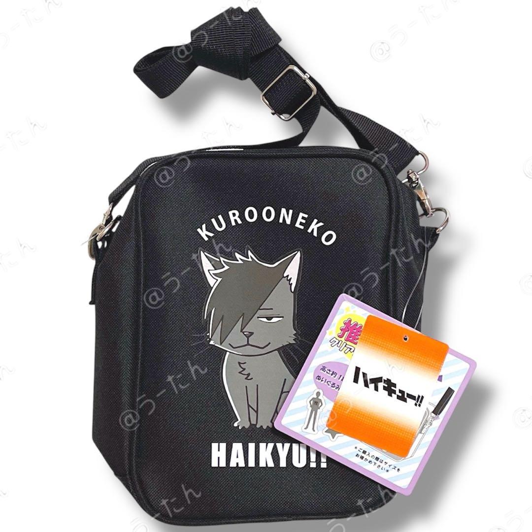 匿名配送】ハイキュー 黒尾鉄朗 推し活クリアショルダーバッグ - メルカリ